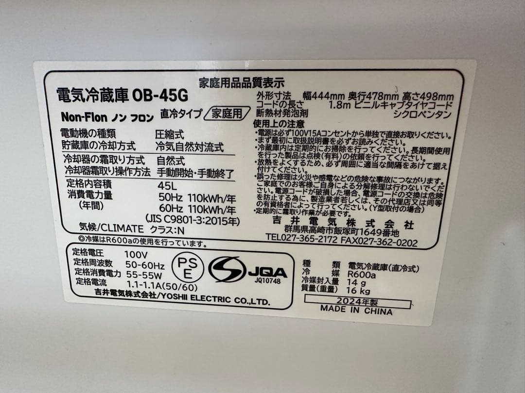 ミニ冷蔵庫 OB-460 ブラック