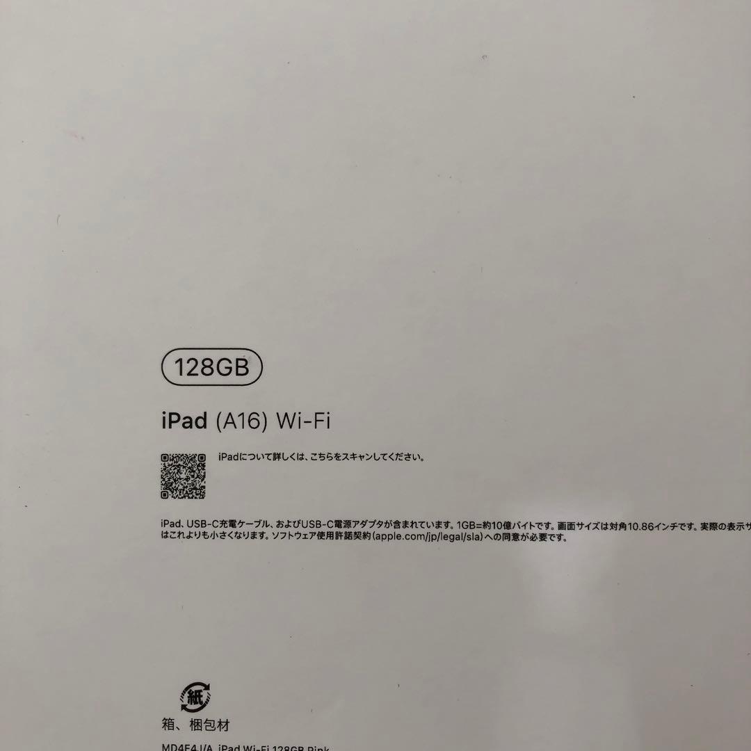 【新品未開封】第11世代　iPad (A16) Wi-Fi 128GB ピンク