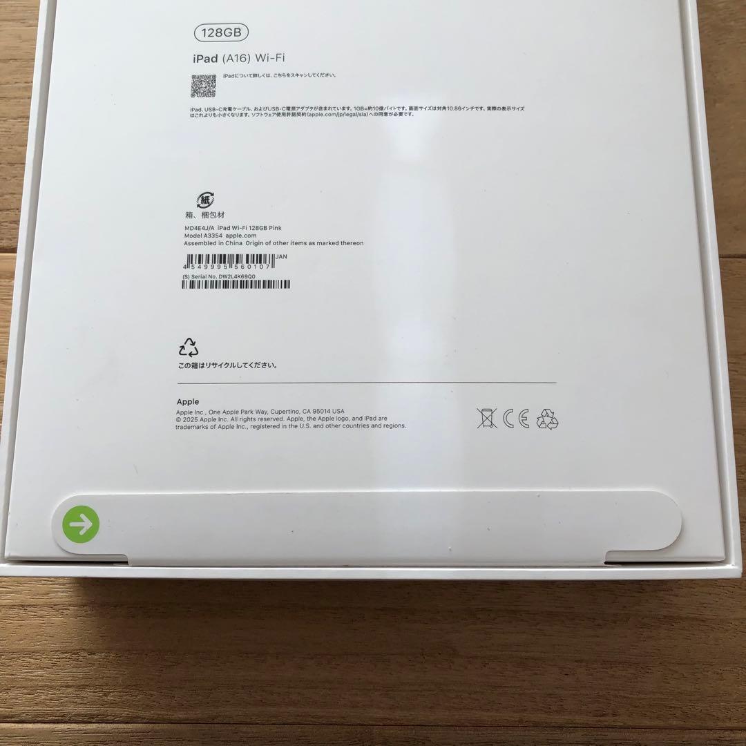 【新品未開封】第11世代　iPad (A16) Wi-Fi 128GB ピンク