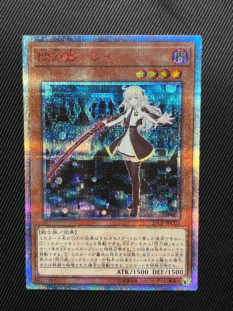 遊戯王　閃刀姫レイ　20thシークレットレア