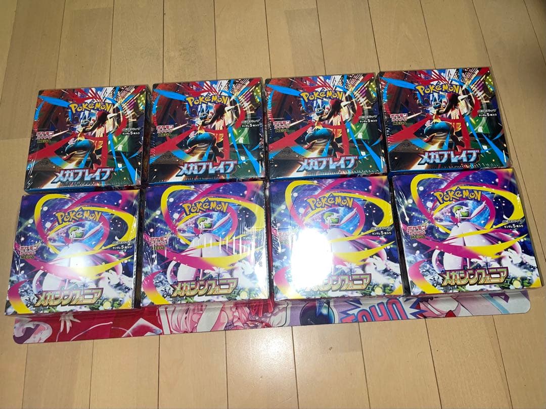 (新品未開封)ポケカ メガブレイブ4BOX メガシンフォニア4BOX 計8BOX