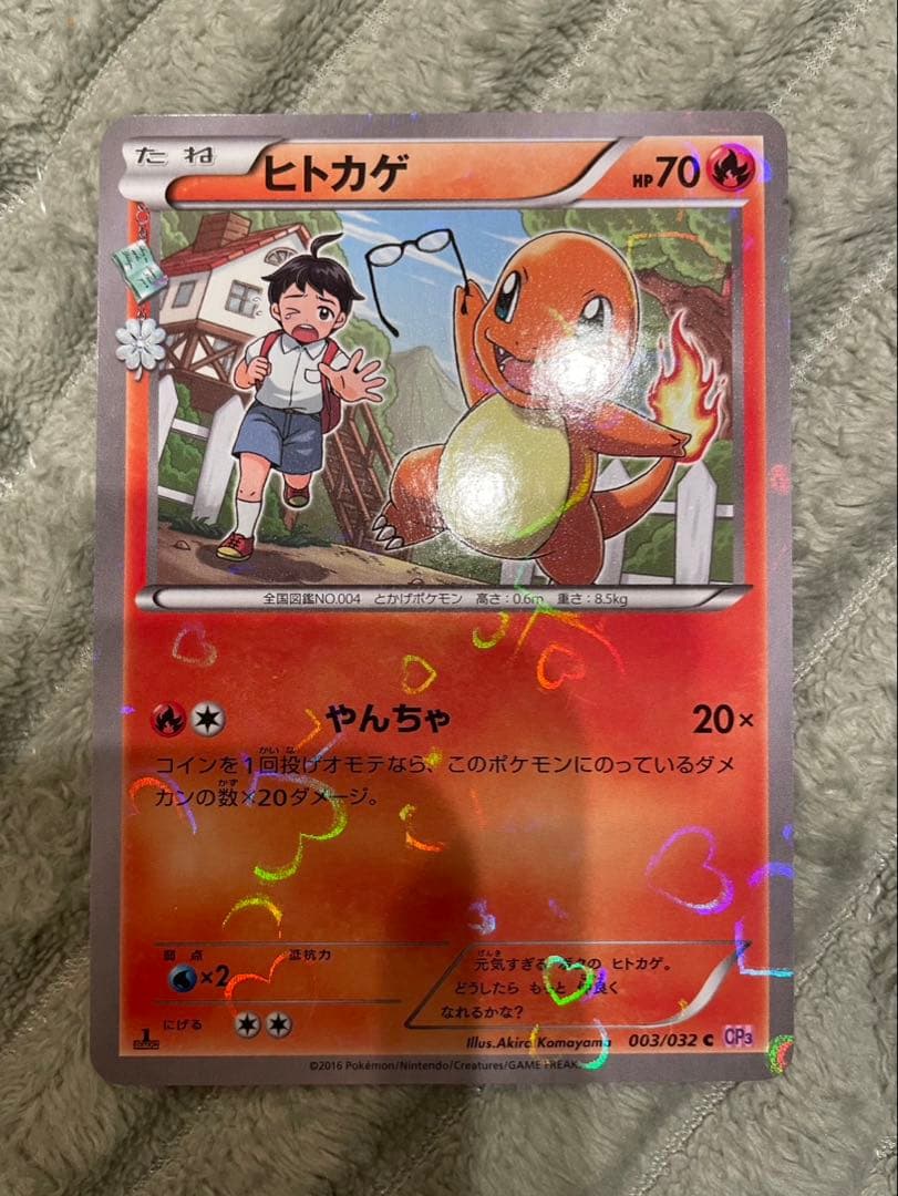 ヒトカゲ リザード リザードン セット