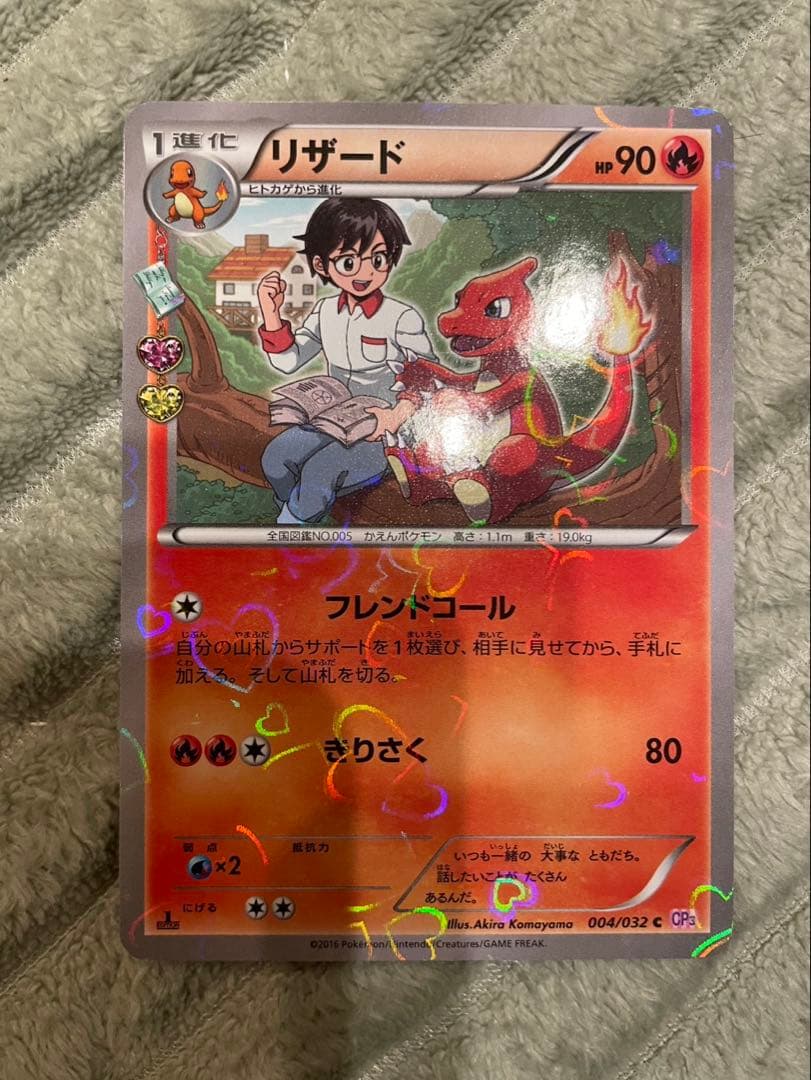 ヒトカゲ リザード リザードン セット