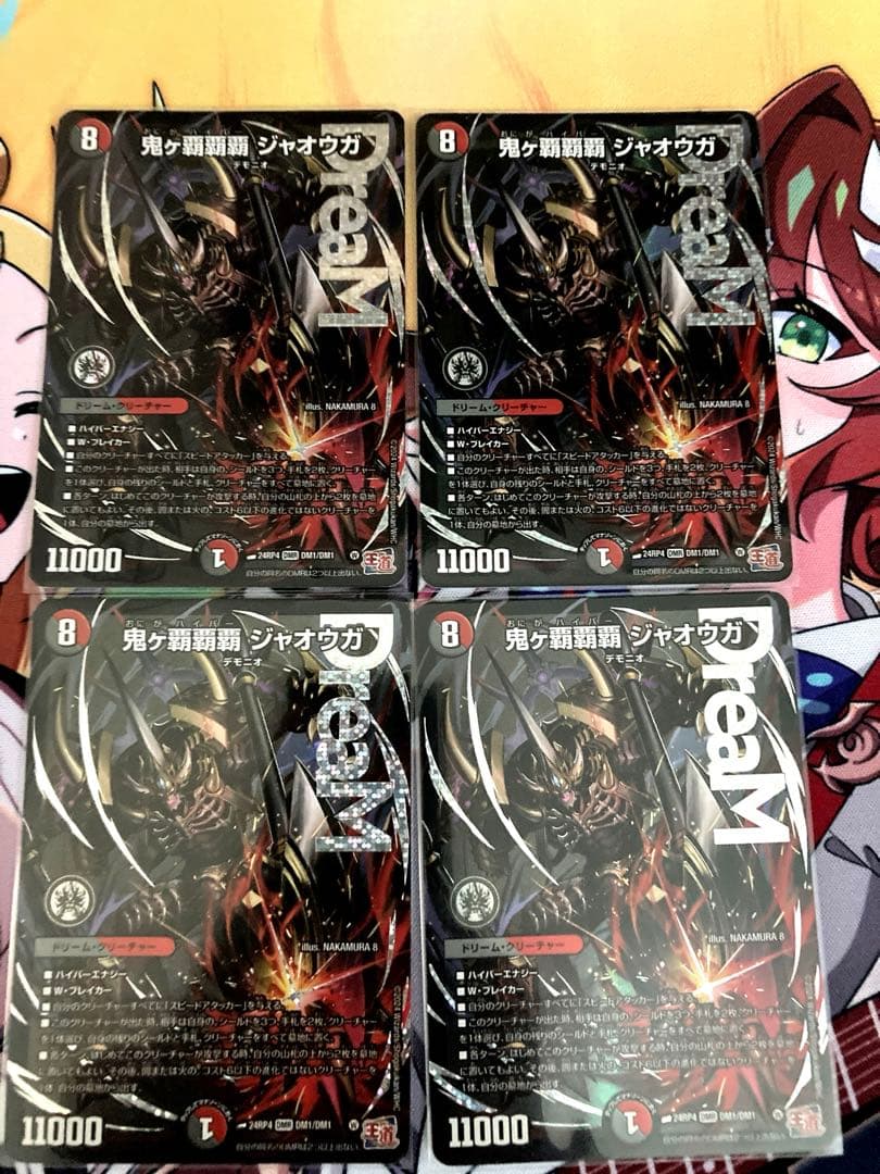鬼ケ覇覇覇ジャオウガ　ハイパージャオウガ　4枚