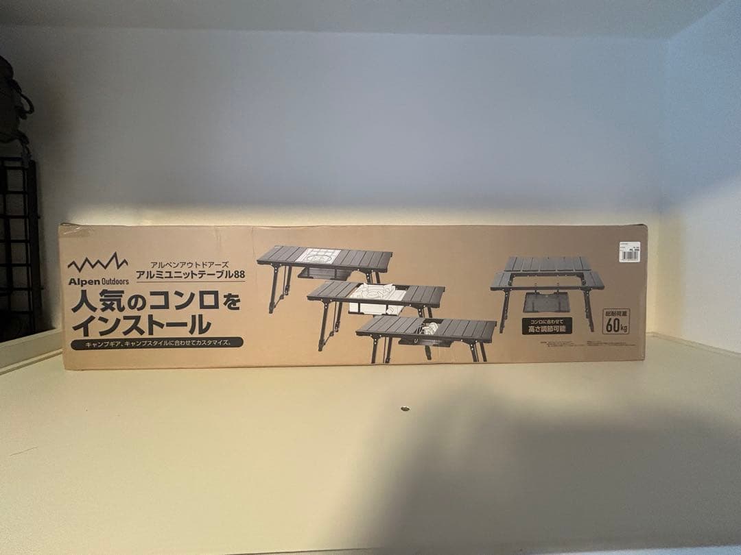 ★新品★ アルペンアウトドアーズ アルミユニットテーブル88 【おまけ付】