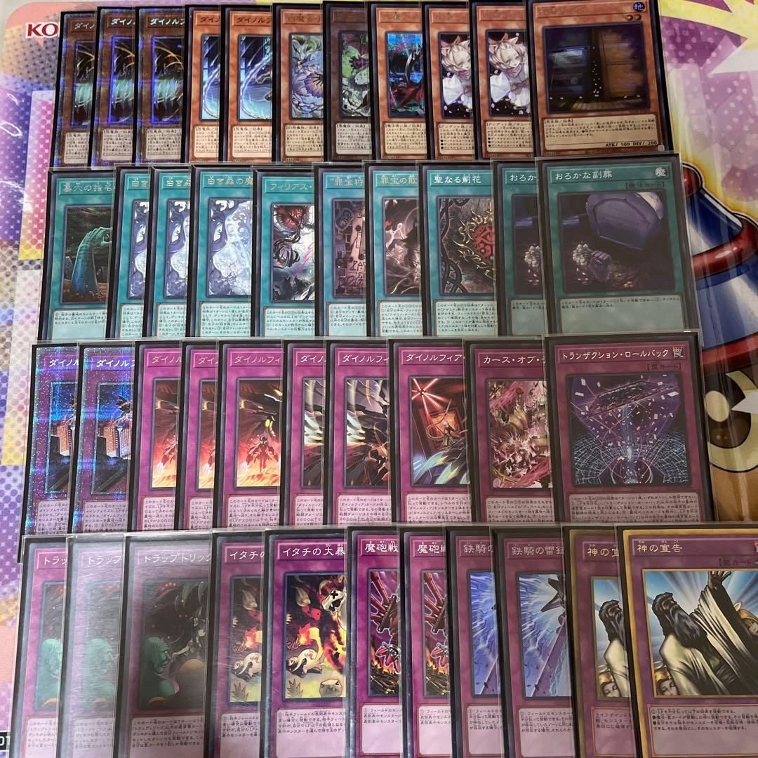 遊戯王　白き森ダイノルフィア　ガチ構築　CS優勝　高レアリティ　プリズマ多数