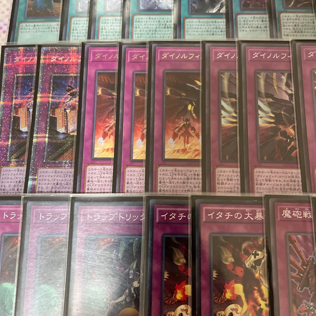 遊戯王　白き森ダイノルフィア　ガチ構築　CS優勝　高レアリティ　プリズマ多数