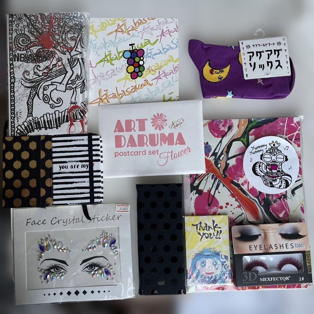 ラブ ワールド マート 健康王の重炭酸バス➕アイキン誕生日グッズ詰め合わせセット