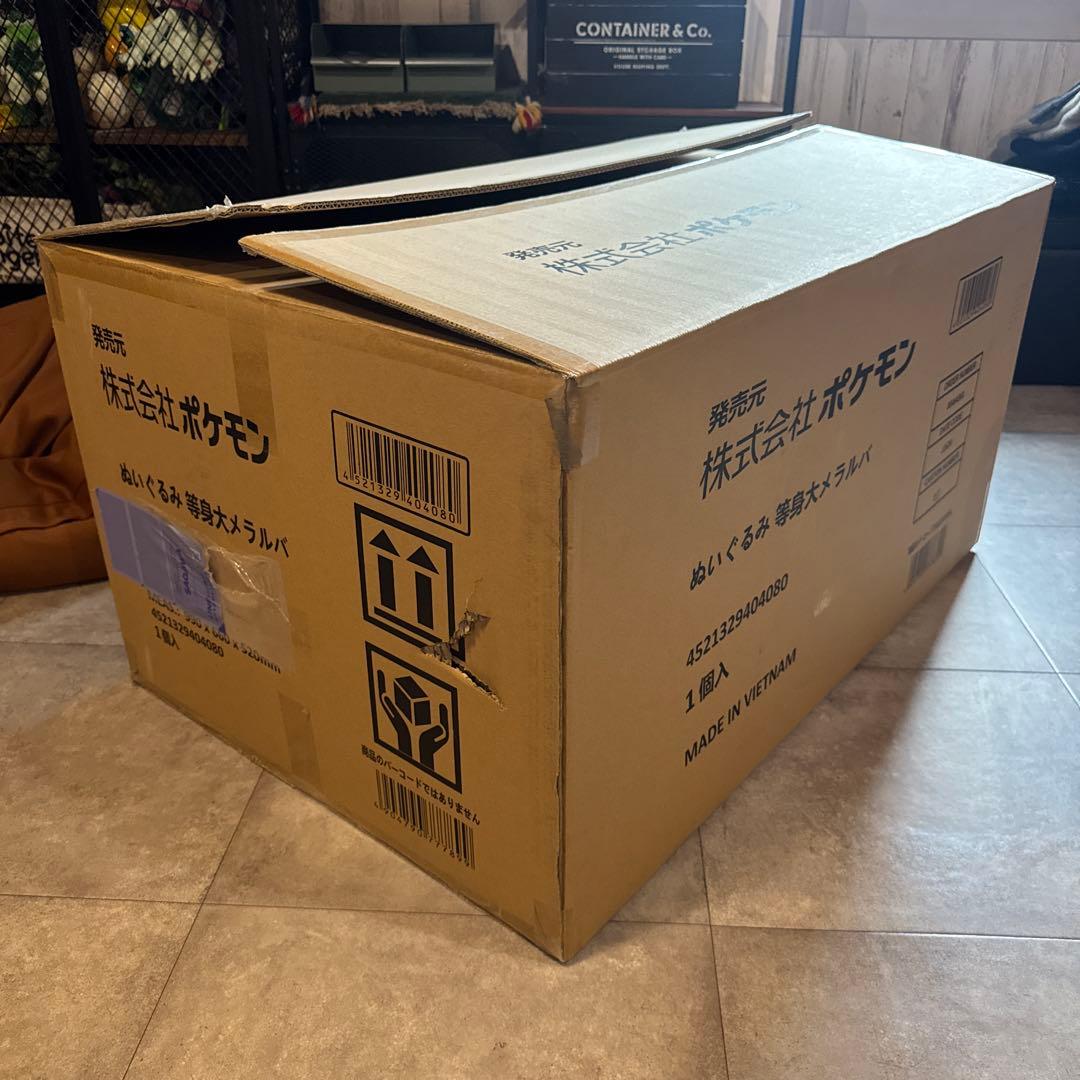 等身大 メラルバ ぬいぐるみ ポケモン ポケモンセンター