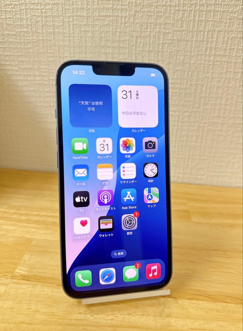 IPHONE 14 128GB 【フィルム・ケース付き】即日発送