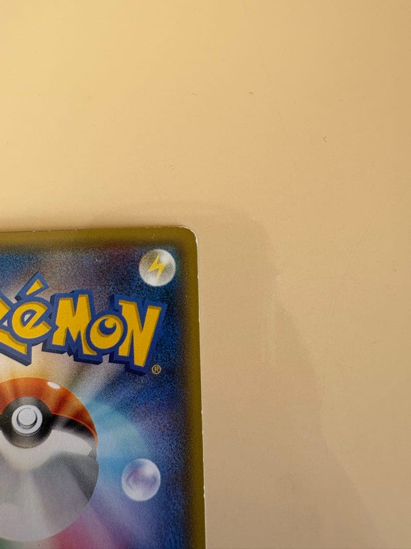 ポケモンカード フーパ