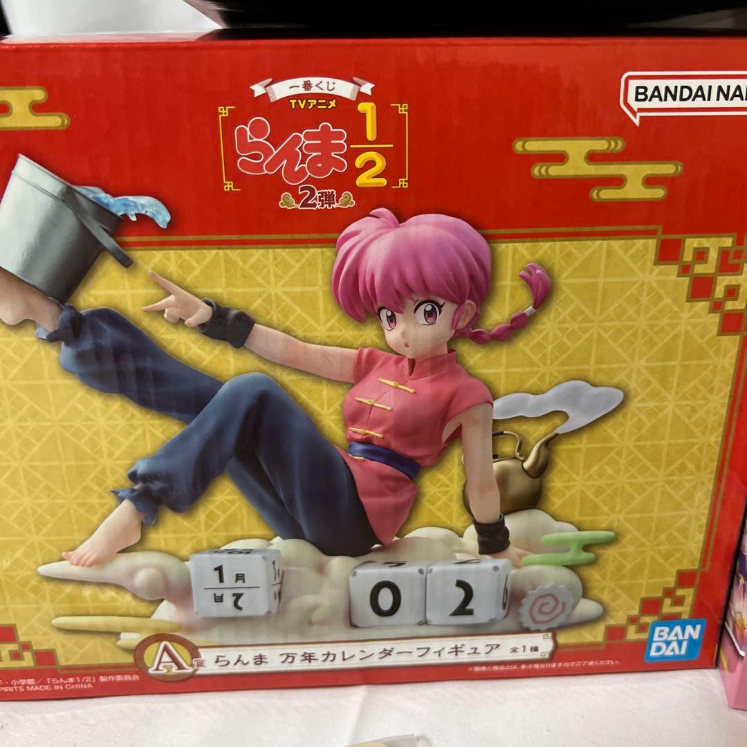 らんま1/2 一番くじ（ラストワン、Aらんま　E賞玄馬）まとめ売り