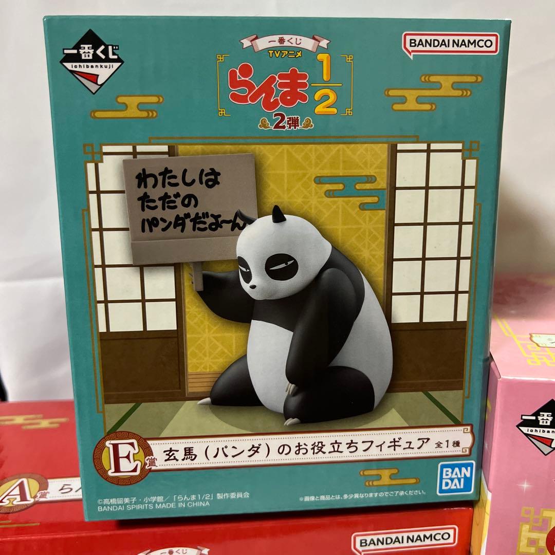 らんま1/2 一番くじ（ラストワン、Aらんま　E賞玄馬）まとめ売り