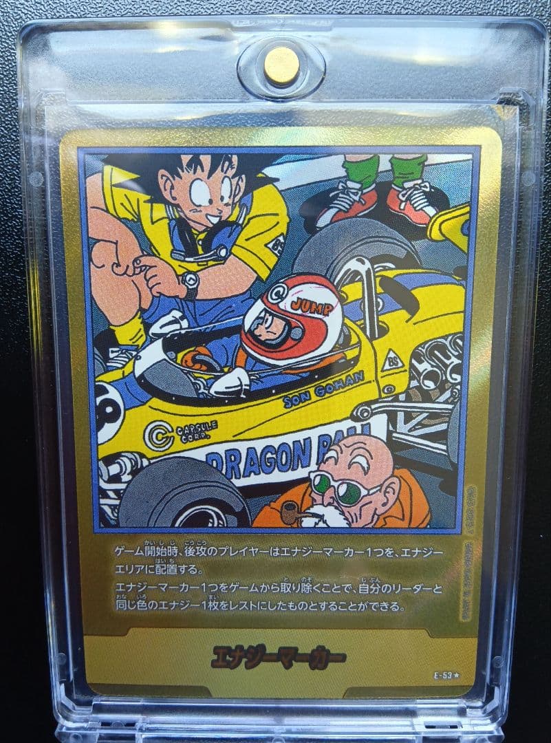 ドラゴンボールカード　マンガブースター01　エナジーマーカー　金　パラレル