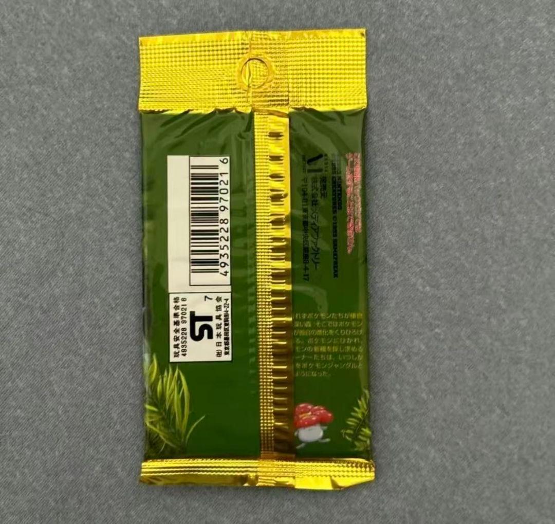 ポケモンジャングル　第2弾拡張パック　未開封