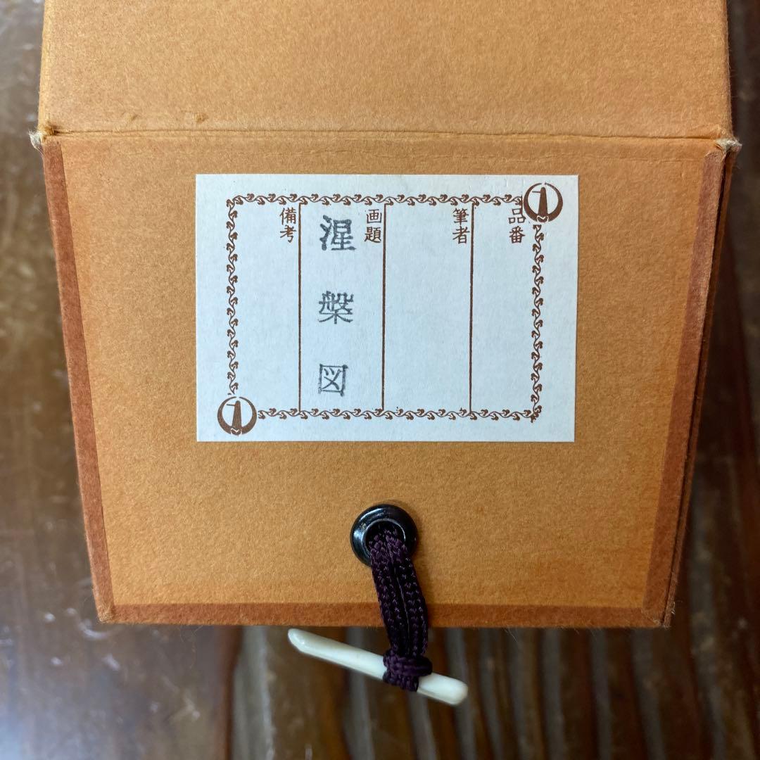 美品 掛け軸 仏画 大幅 釈迦 涅槃図 仏像 仏教美術