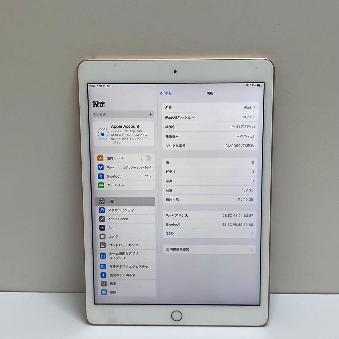 #649 iPad 第7世代 128GB Wi-Fi A2197 82%
