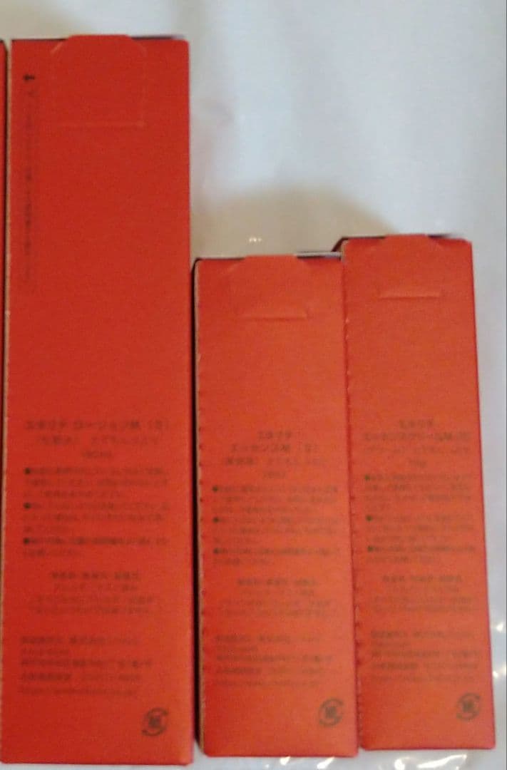 シャルレ　エタリテ基礎化粧品セット