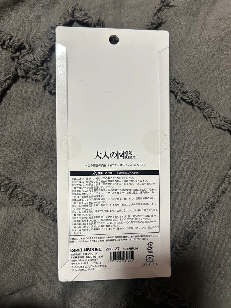 【カミオジャパン正規品】大人の図鑑3D 天体編、鉱物編、懐かしい文房具編　3種