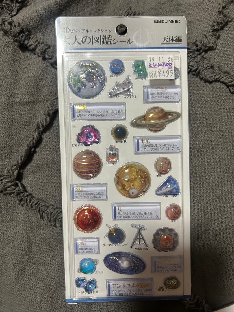 【カミオジャパン正規品】大人の図鑑3D 天体編、鉱物編、懐かしい文房具編　3種