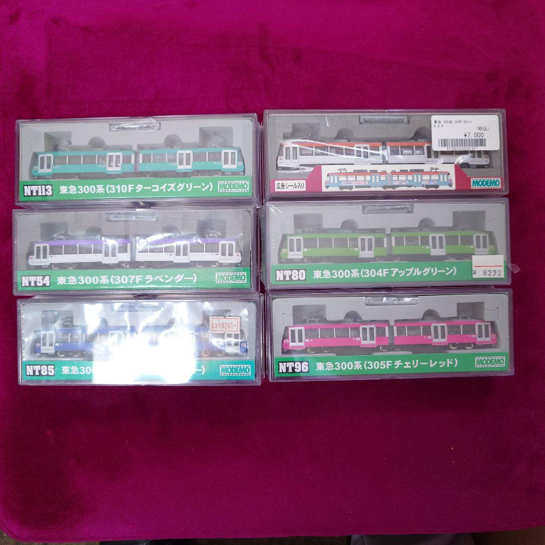 モデモ　NT80 東急300系 まとめて6両