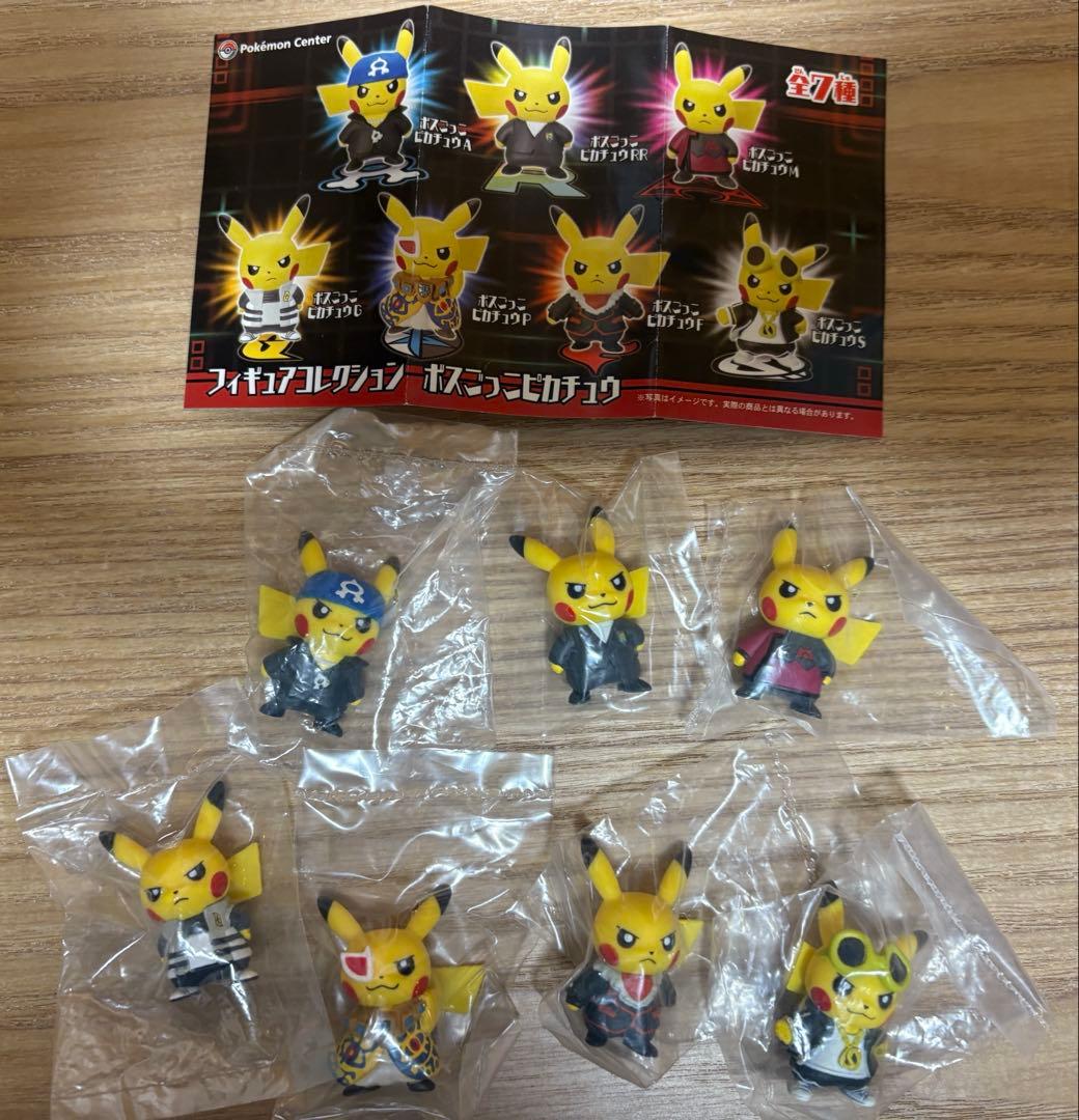 フィギュアコレクション　ボスごっこピカチュウ　団員ごっこピカチュウ　フルコンプ