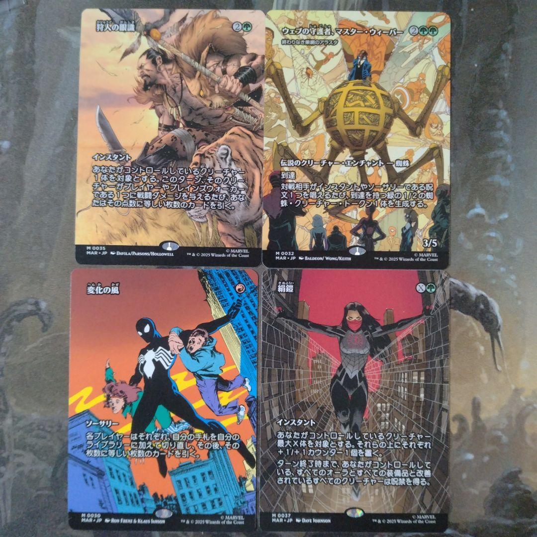 【MTG:スパイダーマン】マテリアル　２６枚セット