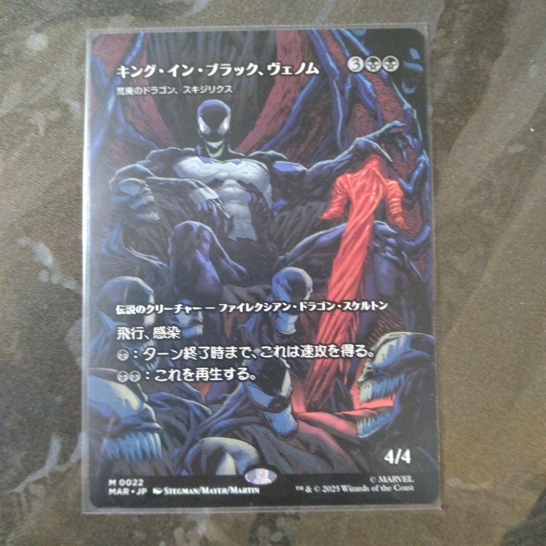 【MTG:スパイダーマン】マテリアル　２６枚セット