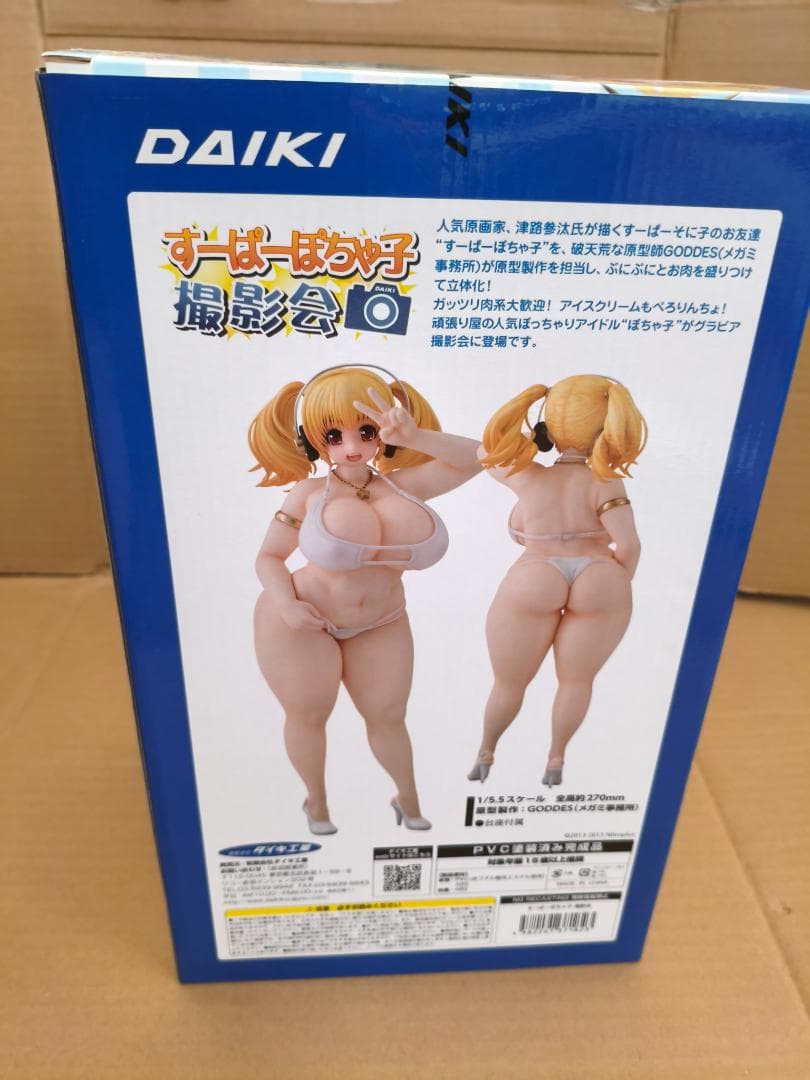 すーぱーぽちゃ子 撮影会 1/5.5スケール　ダイキ工業