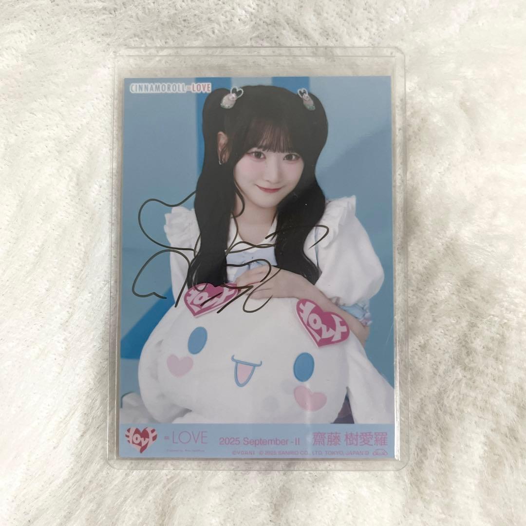 齋藤樹愛羅　直筆　シナモン