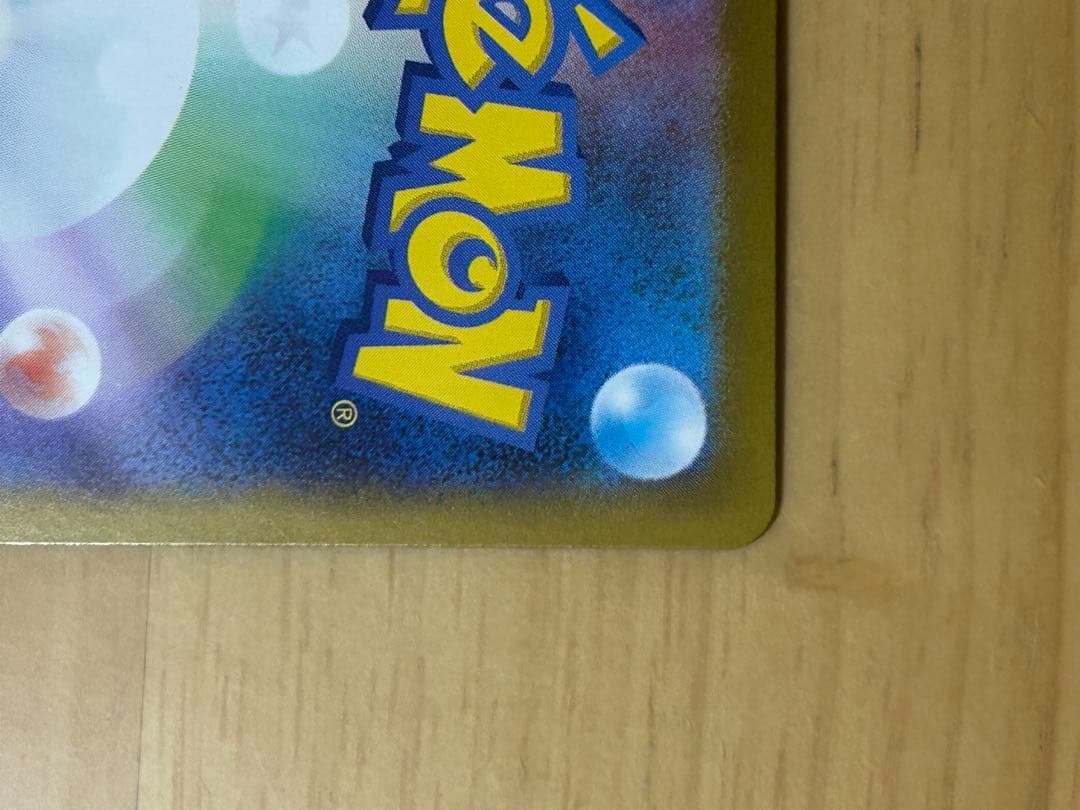 【即発送‼️】リーリエのピッピex SAR ※マグネットローダー発送