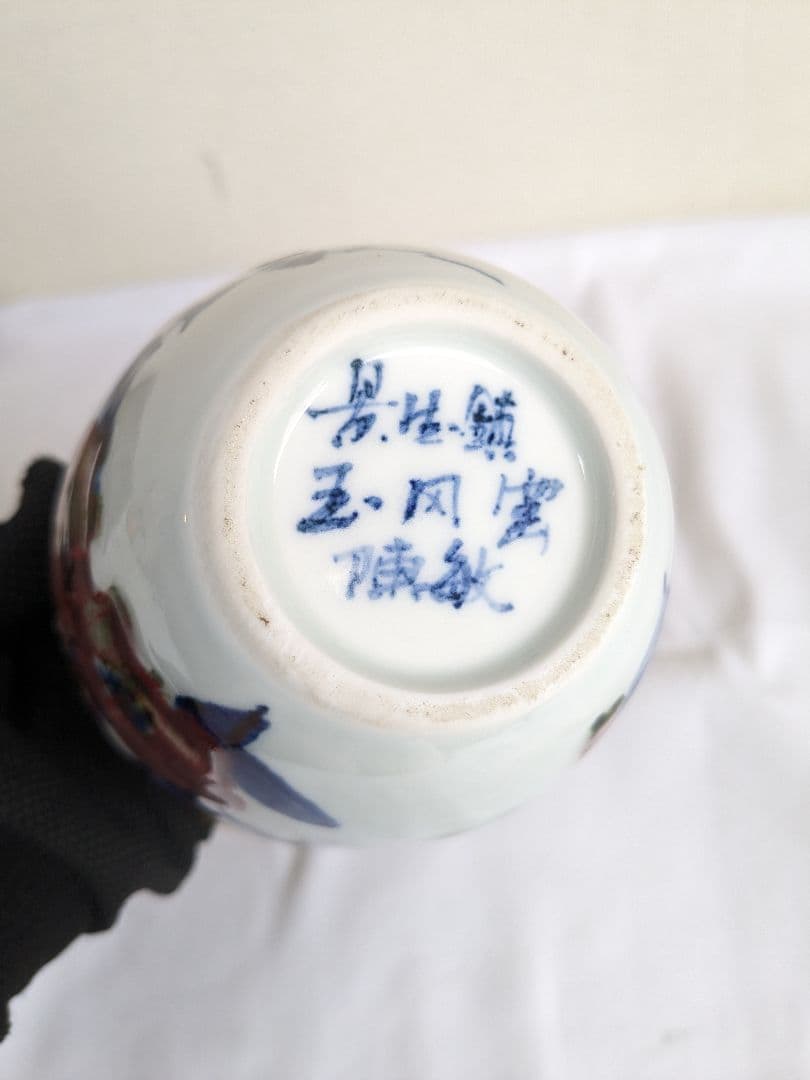 景徳鎮 陳敏 花瓶