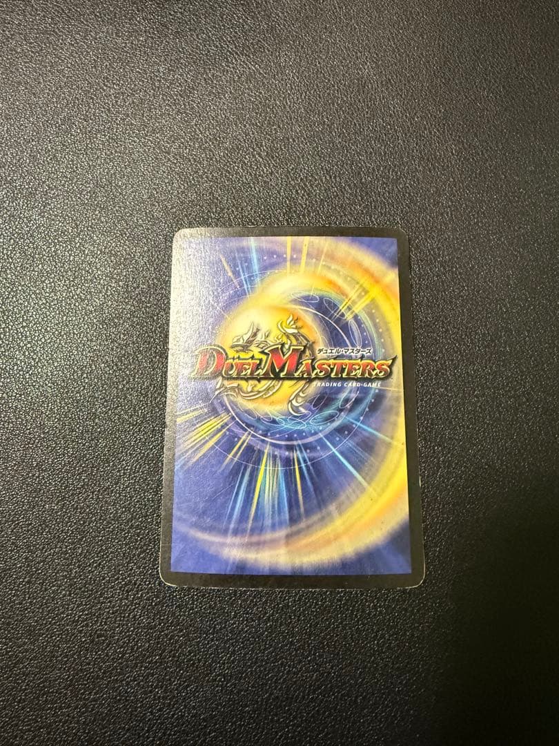 デュエルマスターズ 初期ボルメテウスホワイトドラゴン他