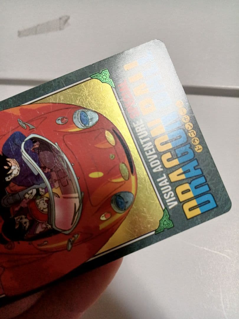 カードダス　ドラゴンボール　ビジュアルアドベンチャースペシャル　キラ1枚