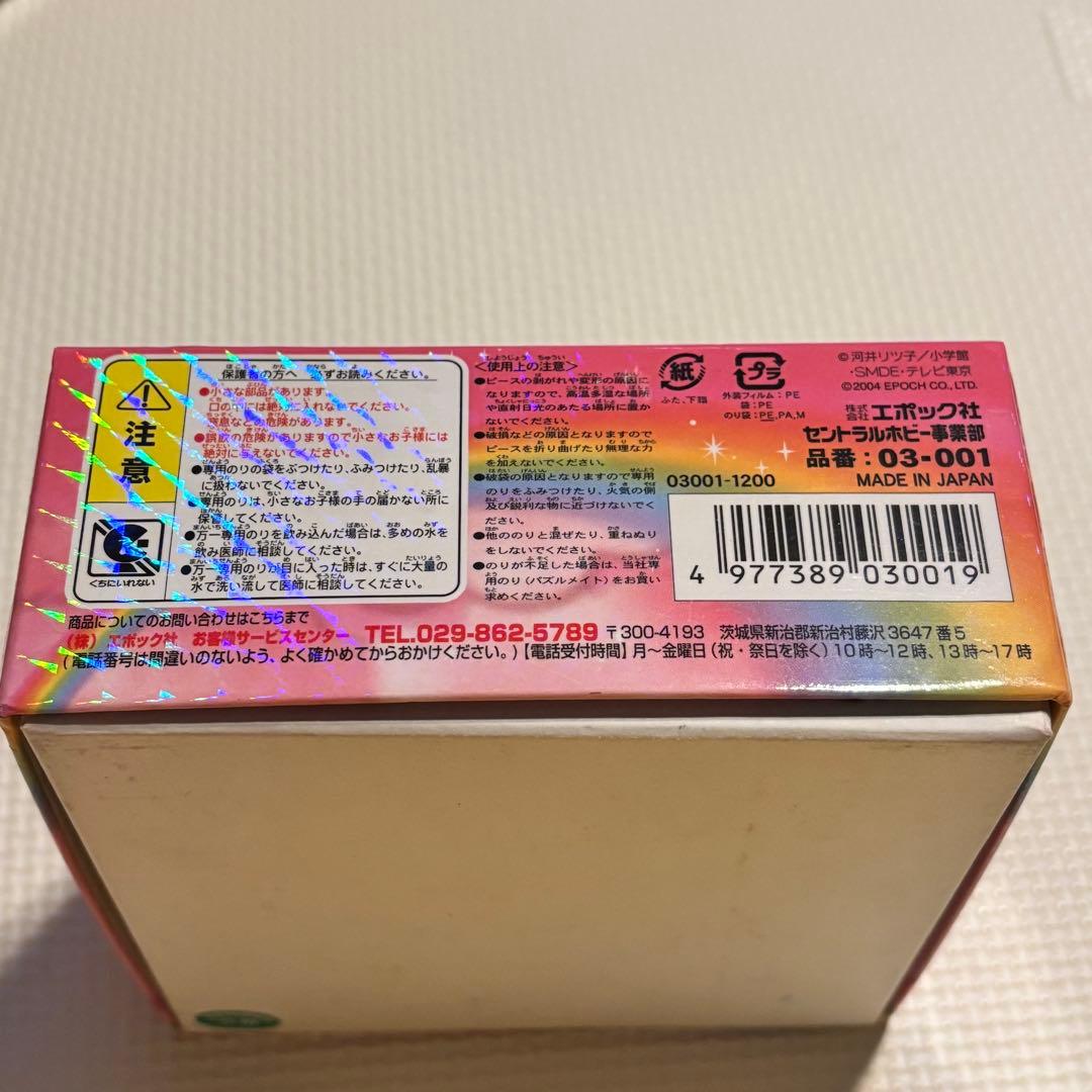 w*n様 【激レア・美品】とっとこハム太郎 おかしの家 ジグソーパズル 108ピ