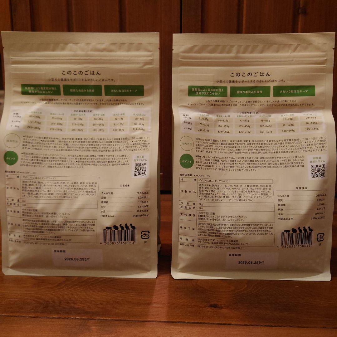 【新品未開封】コノコトトモニ このこのごはん　1kg✕2袋
