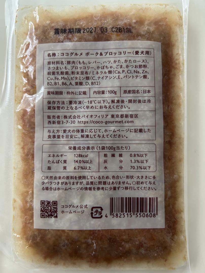 ココグルメ冷凍4種　31袋