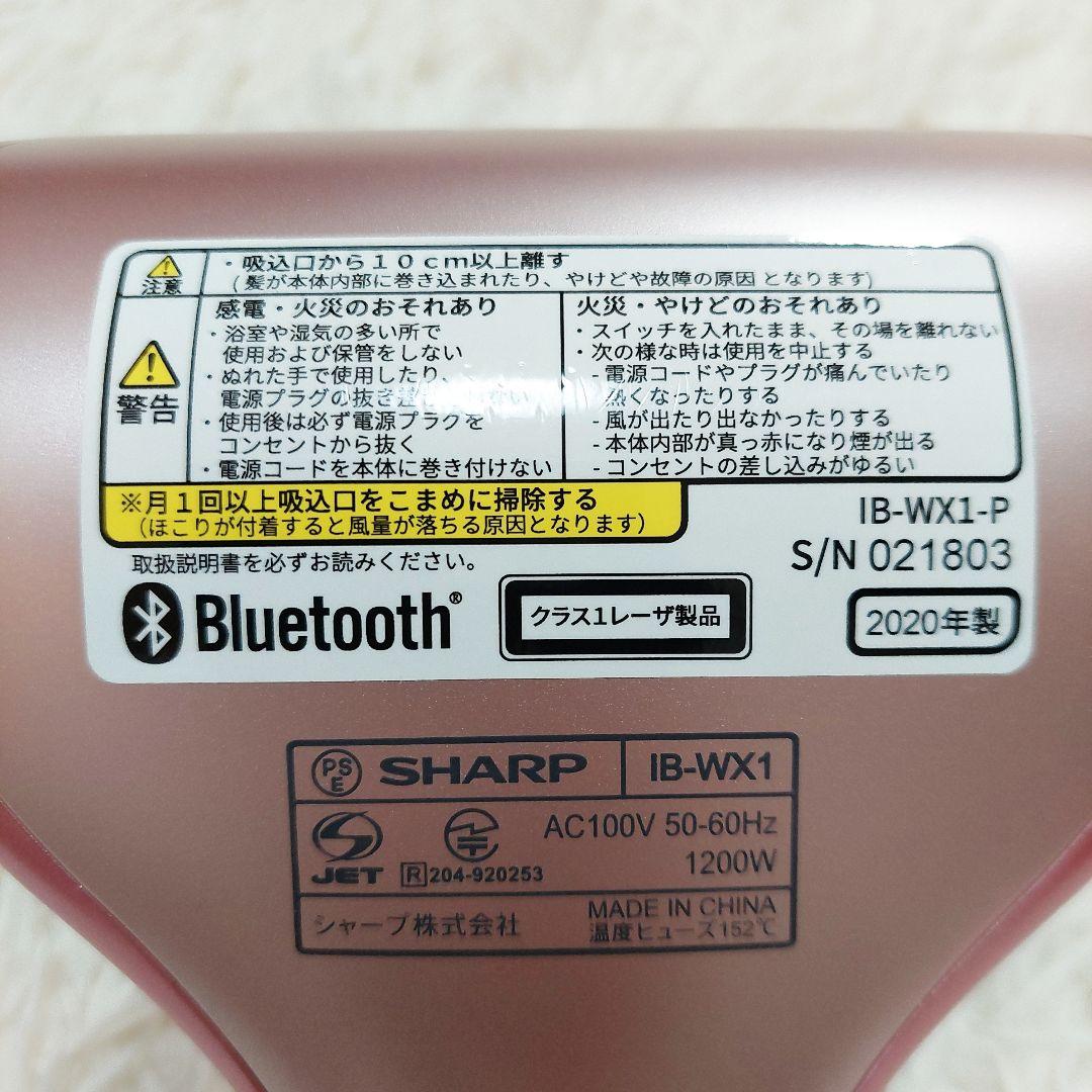 未使用品 シャープ ドレープフロードライヤー プラズマクラスター IB-WX1