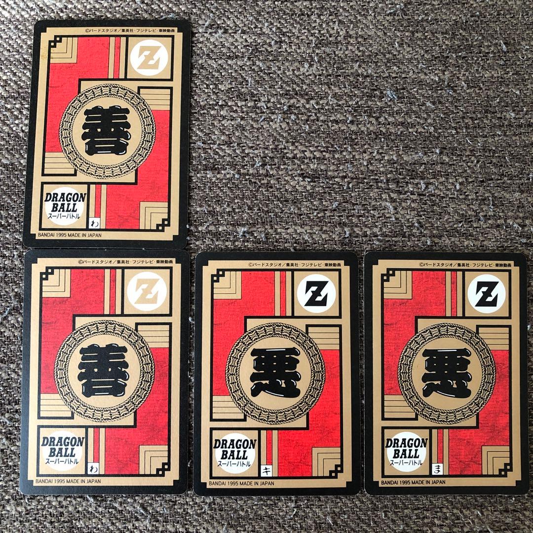 ベジット　ベジータ　ブウ　絵続き　584 595 587 606 当時モノ