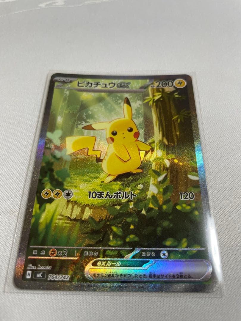 ピカチュウex SAR スタートデッキ100 25番