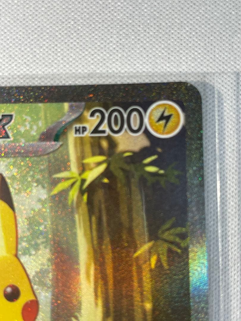 ピカチュウex SAR スタートデッキ100 25番