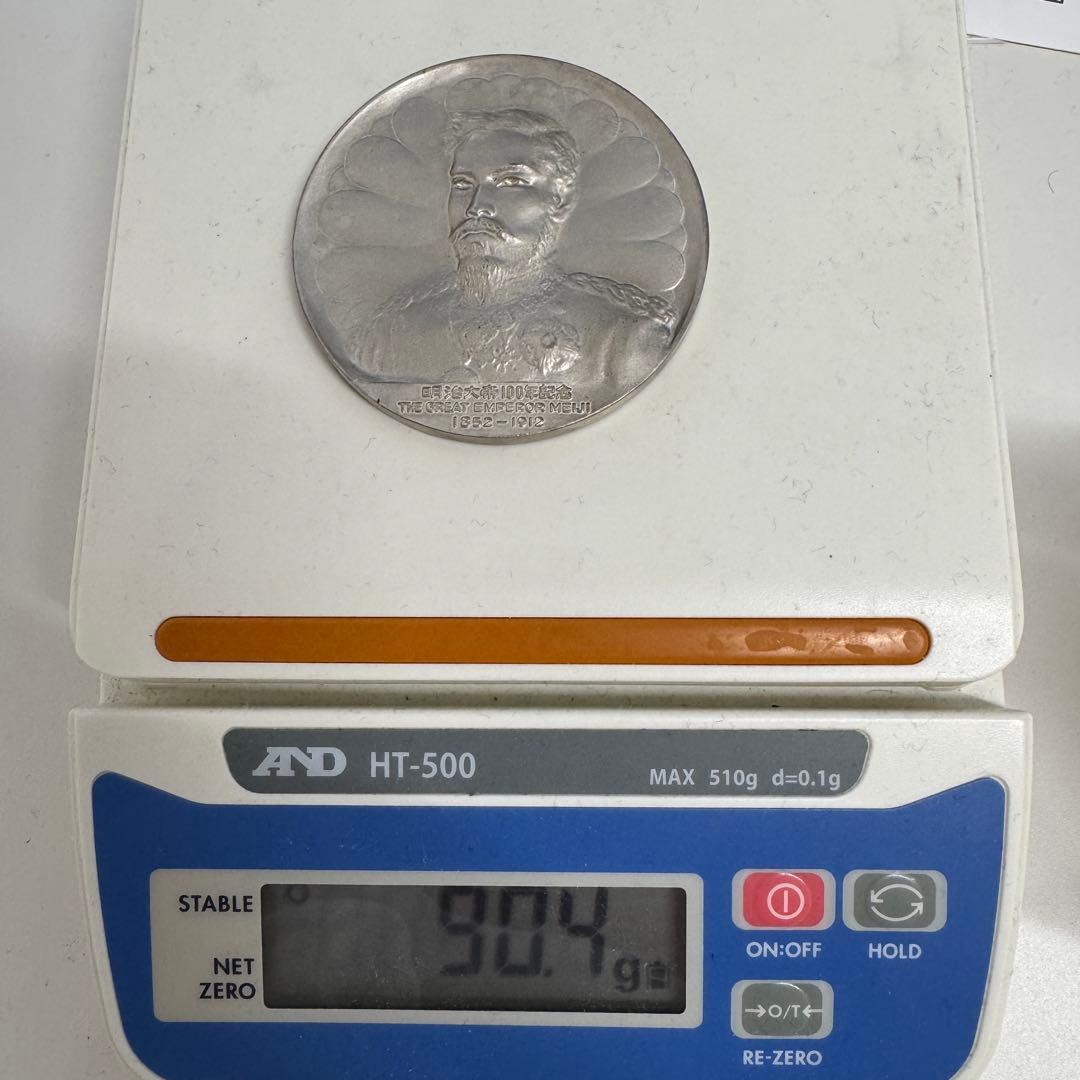 希少☆明治大帝100年記念メダル 純銀製90g