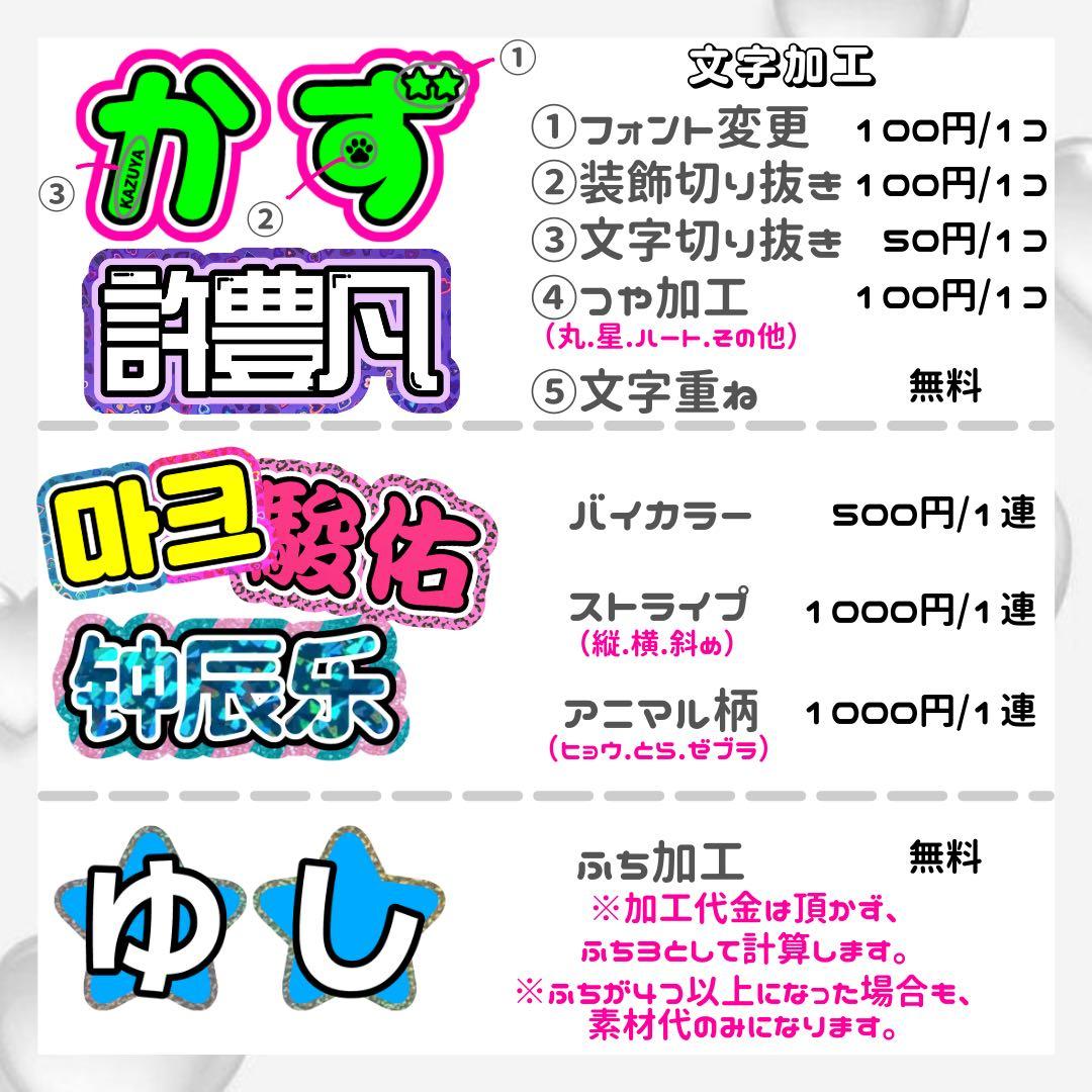 うちわ文字　連結うちわ文字　オーダー ジャニーズ　JO1 INI K-POP