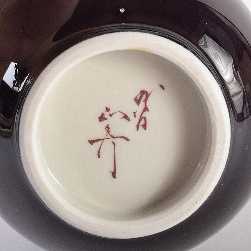 九谷焼 柳雨軒　三代八十吉　徳田正彦作　彩釉　花入　共箱　M　6917