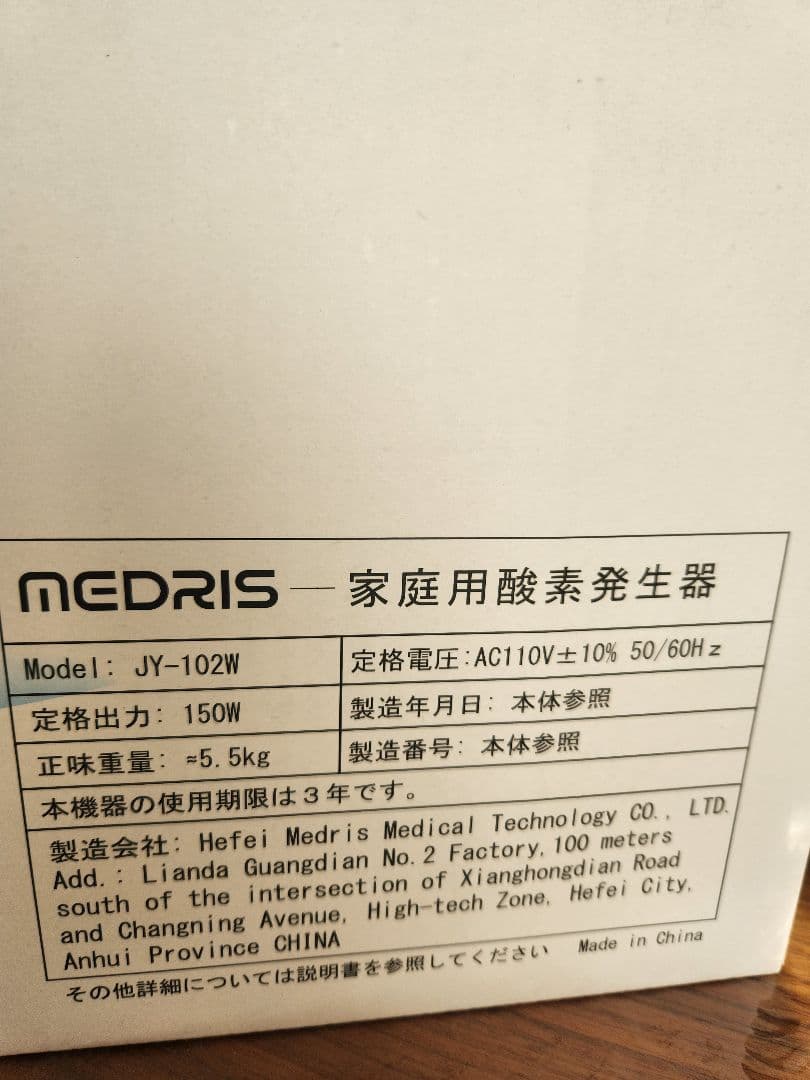 パ*ナ様 IKOU ペット酸素発生器