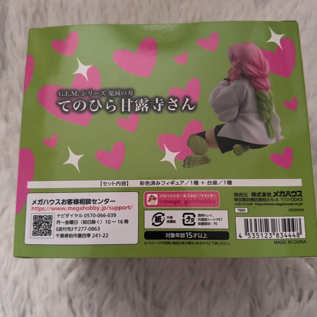 ［新品未開封］てのひら甘露寺さん フィギュア　鬼滅の刃　G.E.M.