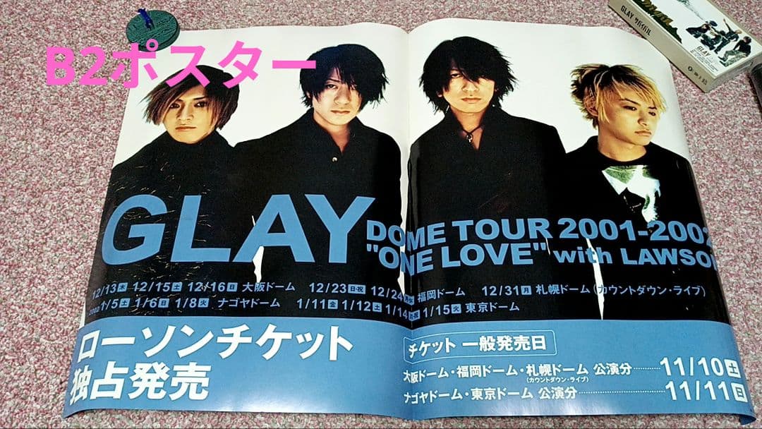 商品追加中！希少！レア！非売品多数！GLAY コレクションセット