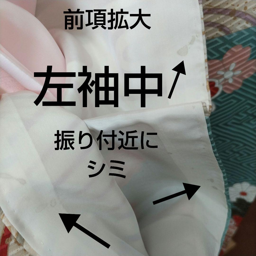 ナチ様　437.レトロ可愛い振袖8点セット　正絹　フルセット　成人式