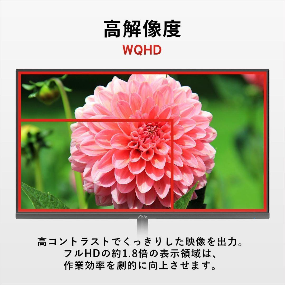Pixio 27インチ WQHD 144Hz PX278 ゲーミングモニター