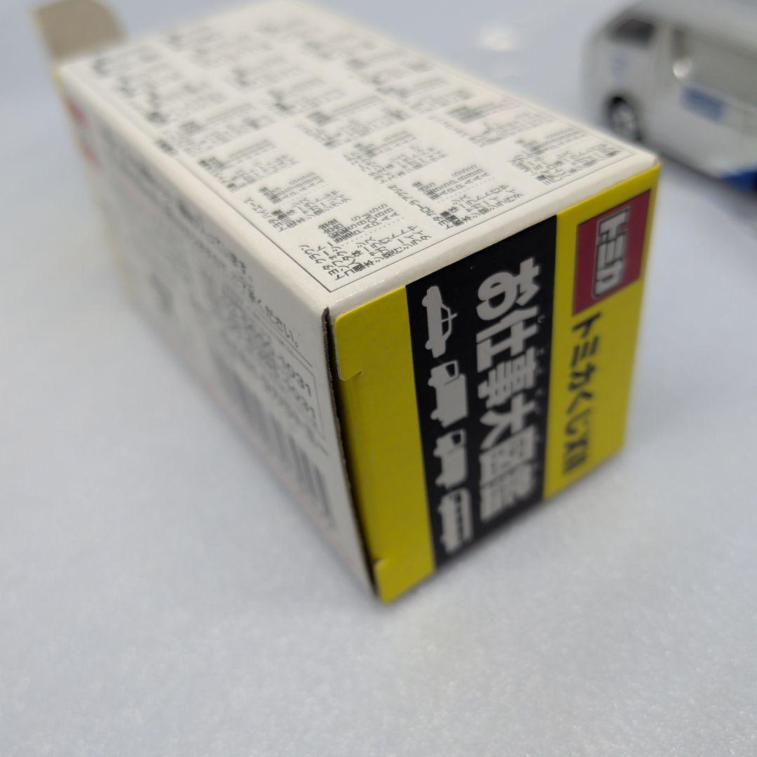 トミカくじ お仕事大図鑑 トヨタハイエース 佐川急便